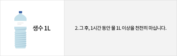 복용 전 물을 한 컵 마신 후 오라팡 14정을 다시 물과 함께 천천히 나누어 복용합니다.